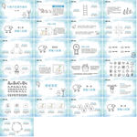 高档通用创意手绘PPT