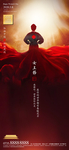 妇女节