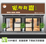 店面设计