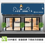 店招设计