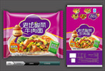 老坛酸菜牛肉面(展开图)