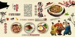 复古怀旧煲仔饭餐饮背景墙装饰画