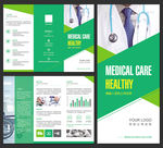 绿色医疗行业通用三折页设计