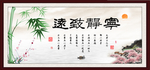 宁静致远
