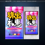 珠宝