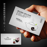 茶名片