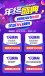 年中盛典 整形美容 活动特惠