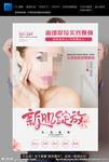 皮肤管理