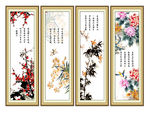 梅兰竹菊