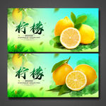 柠檬