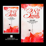水彩大气38妇女节