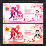 38妇女节