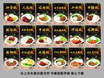 盖饭菜和饭海报