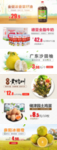 农产品banner合集的海报
