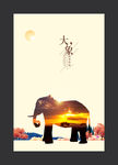 大象
