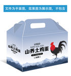 土鸡蛋包装盒