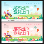 送货上门