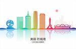 防城港