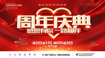 周年庆