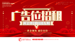 广告位招租