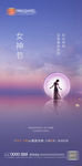女神节