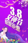 38妇女节