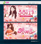 三八女王节