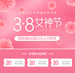 妇女节海报
