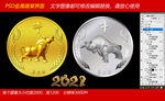 十二生肖牛年纪念币