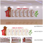清正廉政文化墙设计