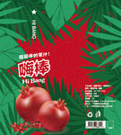 饮料包装设计 石榴包装设计