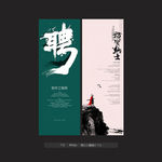 招聘展架