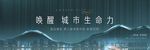 高端湾系都会房地产户外VI