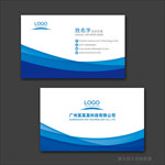 蓝色名片 名片 企业名片