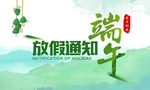 放假通知小图