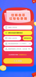 注册会员送红包