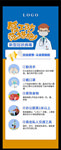 复工防范展架