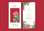 女神节邀请海报