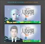 人脸识别