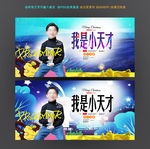 小天才 潜能
