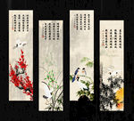 梅兰竹菊