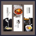 玉米排骨汤展板