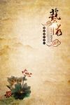 复古背景
