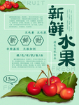 水果
