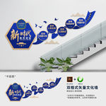新时代枫桥经验楼梯文化墙