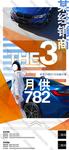 全新BMW3系宣传