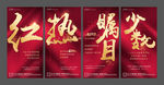 地产热销微信H5