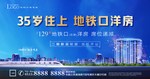 地铁地产微信KV主背景