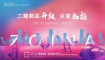 地铁地产微信KV主背景