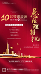 地产热销特价房微信H5